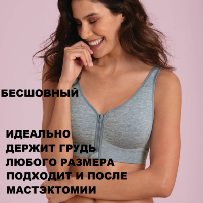Бюстгальтер бесшовный Lynn 5738Х.475