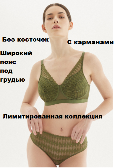 Бюстгальтер без косточек М9109 оливковый, с карманами