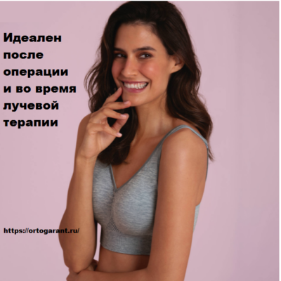 Бюстгальтер бесшовный Lotta 5739Х.475